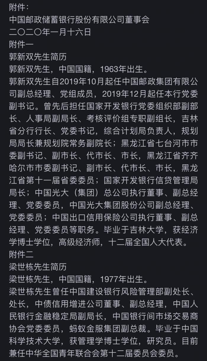 郭新双新职务揭秘,灯塔领袖,引领自信成就新纪元之路