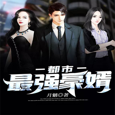 枭婿杨潇,现代商业领袖的崛起与独到洞察