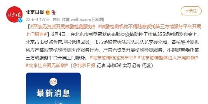 北京最新核酸检测结果,变化中的自信与学习力量展现