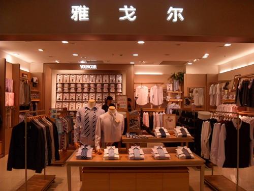 雅戈尔引领时尚潮流,创新未来,最新消息一览