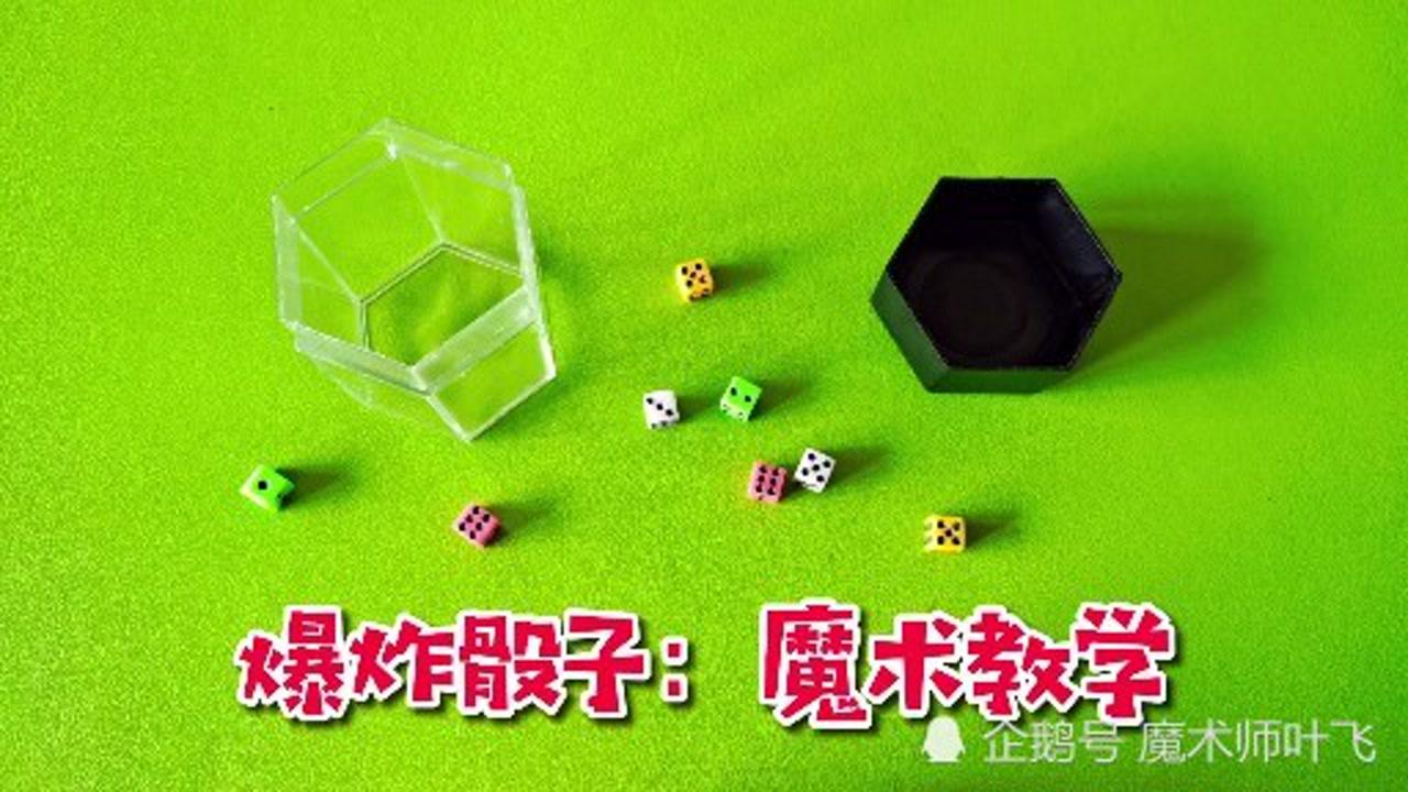 最新色子,奇妙日常揭秘