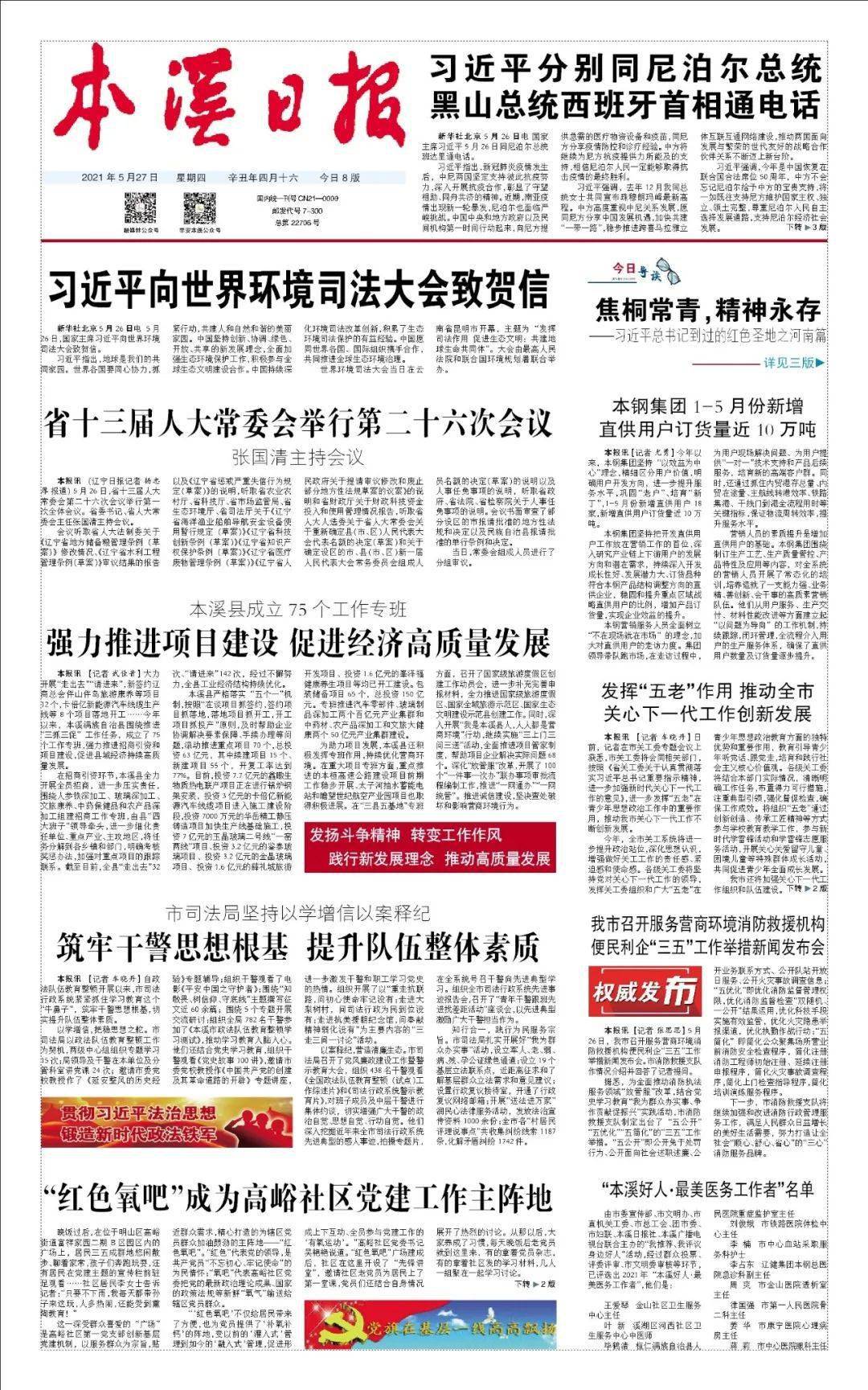 衡阳招聘网最新职位更新，理想职业发展的起点