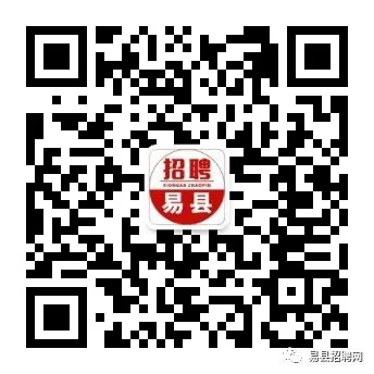 易县最新招聘信息全面概览