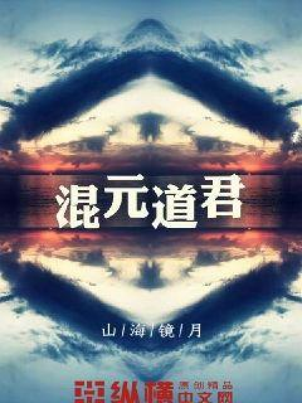 道君最新章节,心灵与自然的美景之旅