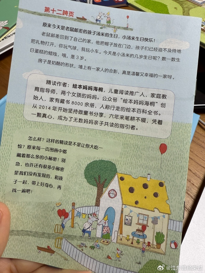 最新部编版,自信与成就感的魔法之旅开启篇章