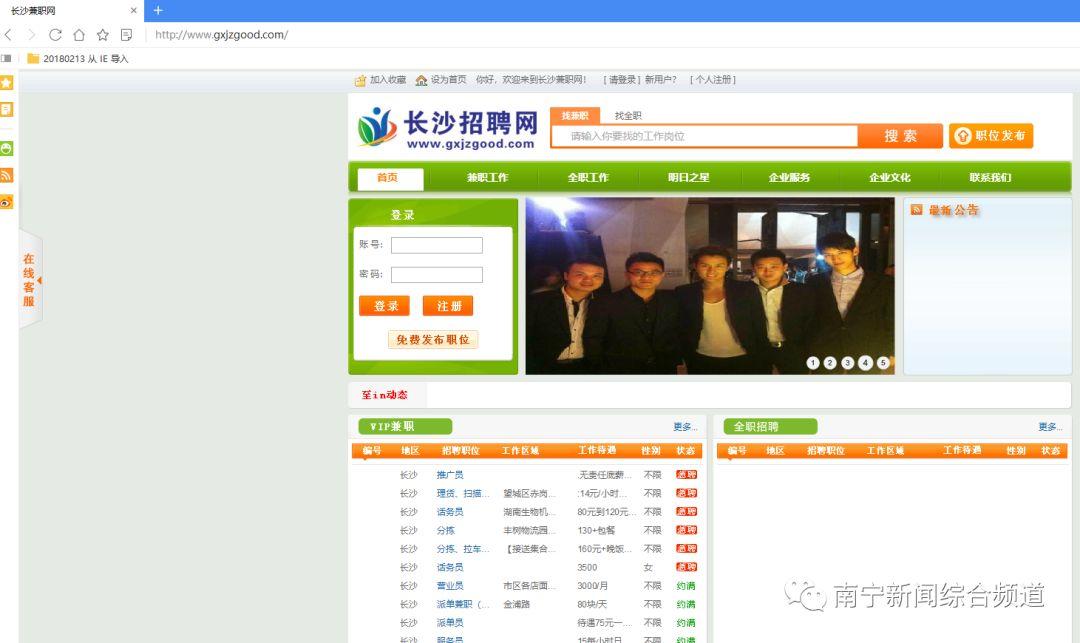 桂林招聘网最新招聘信息汇总✨